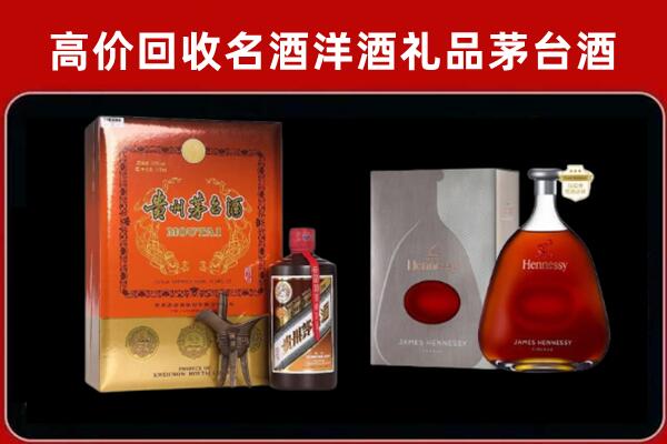 泸水回收轩尼诗