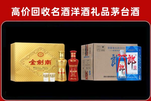 泸水回收剑南春酒
