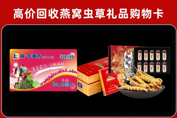 泸水回收礼品卡